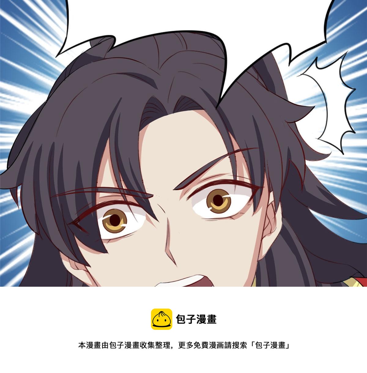《万道龙皇》043 第21页