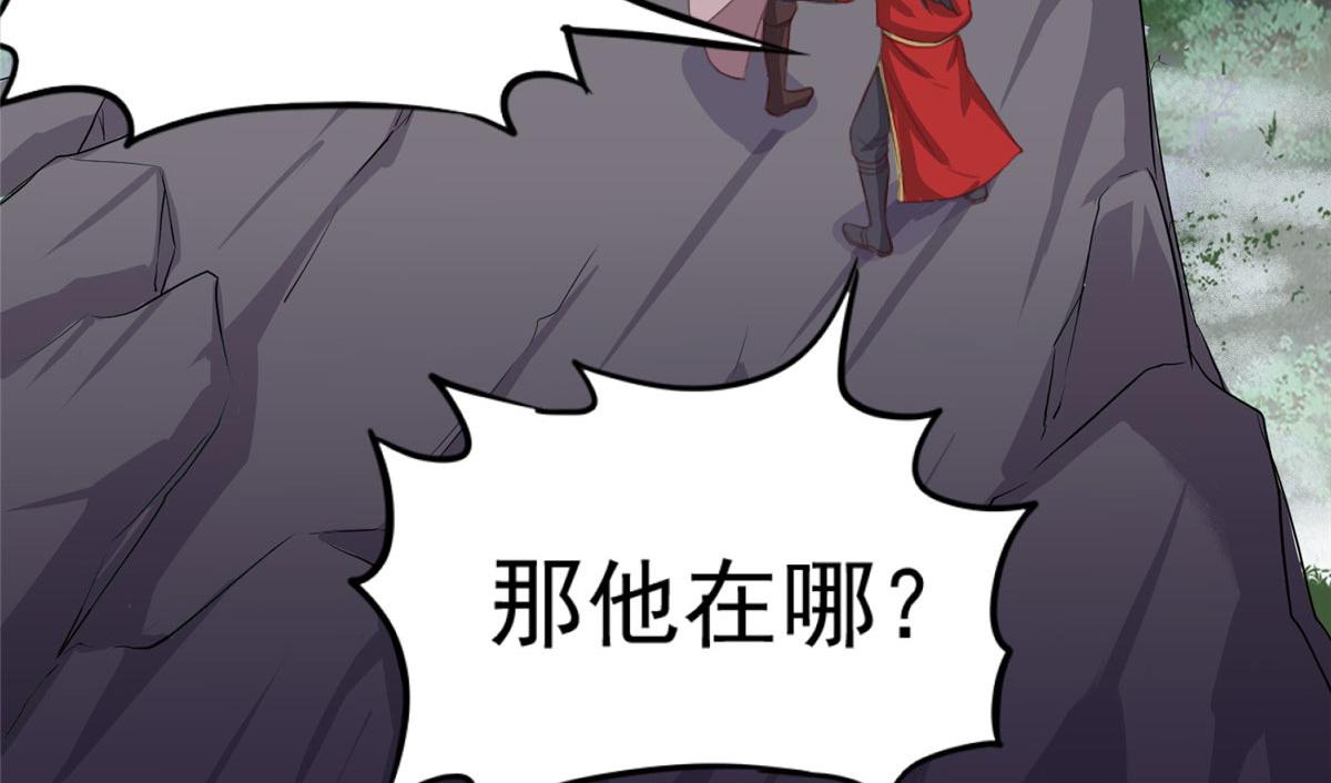 《万道龙皇》043 第24页