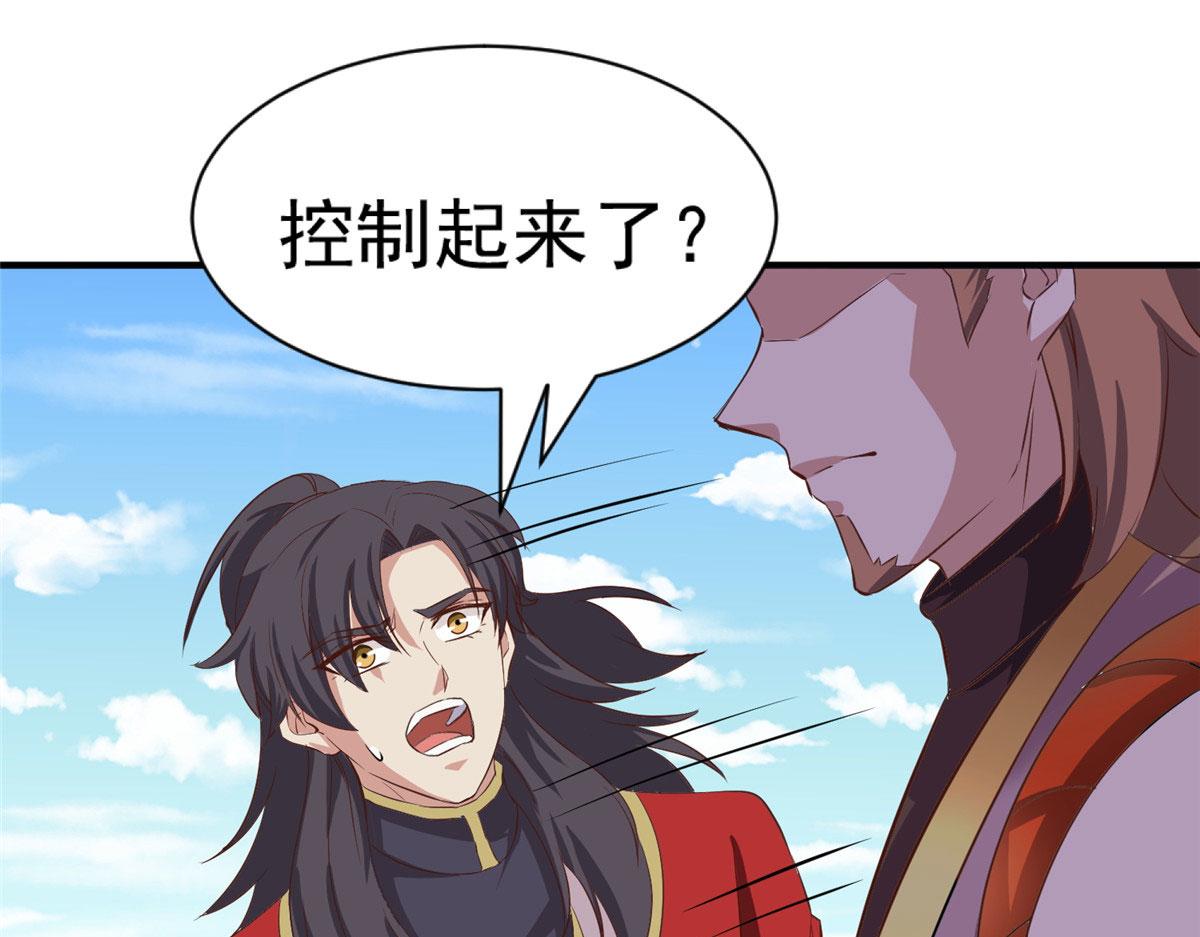《万道龙皇》043 第27页