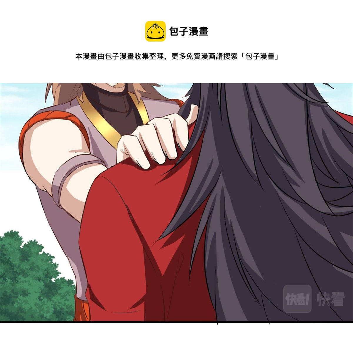 《万道龙皇》043 第31页