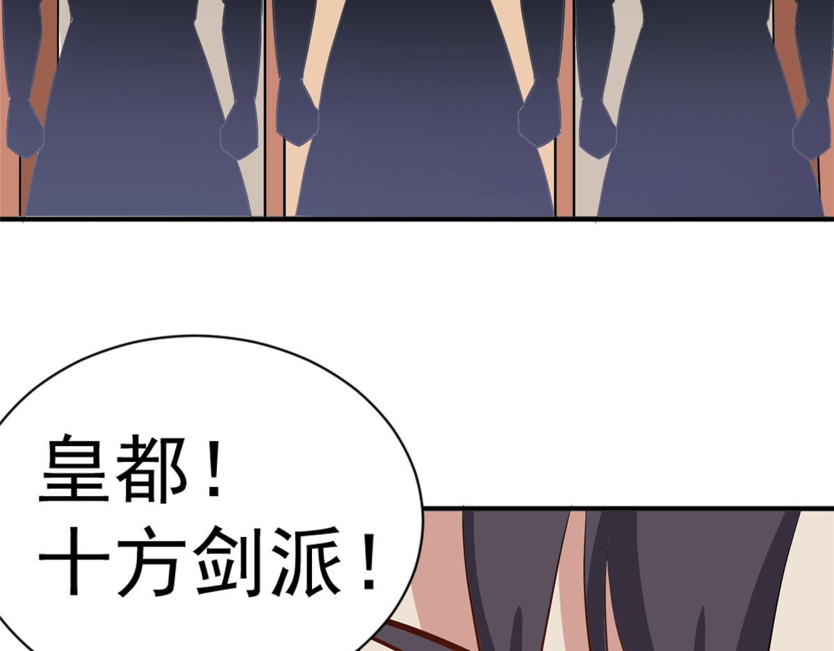 《万道龙皇》043 第39页