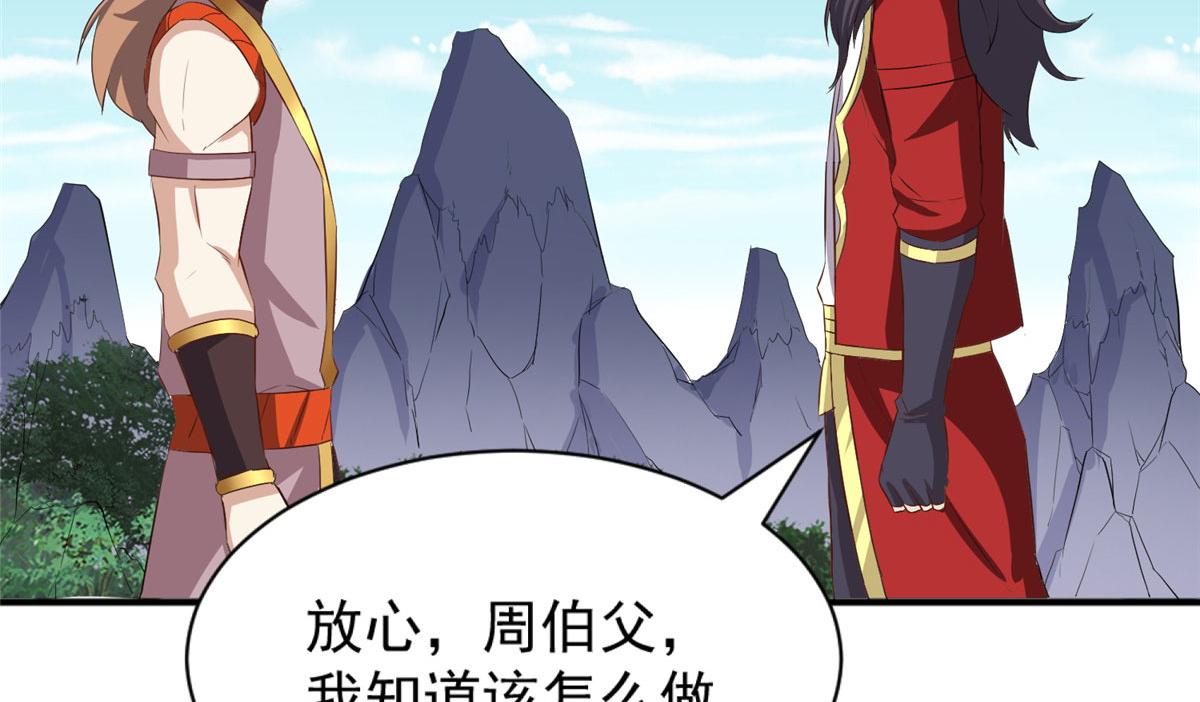 《万道龙皇》043 第42页