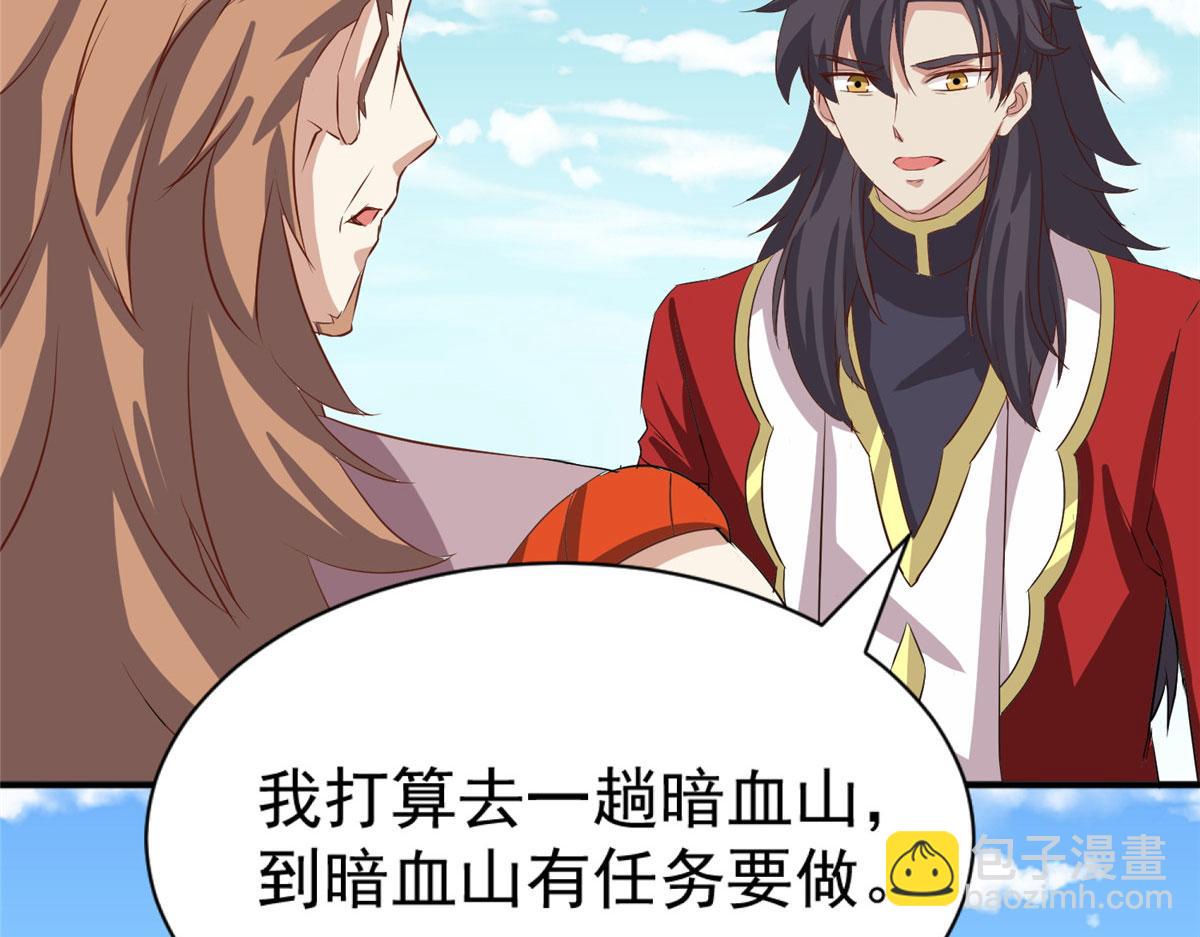 《万道龙皇》043 第47页