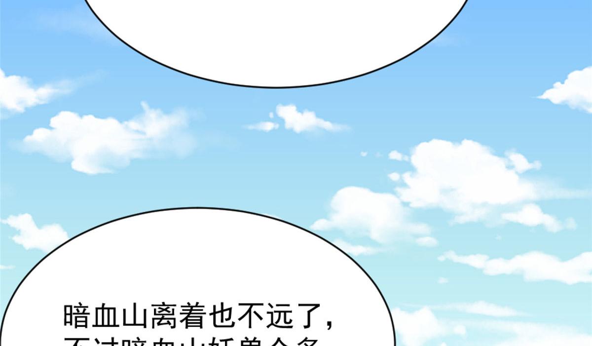 《万道龙皇》043 第48页