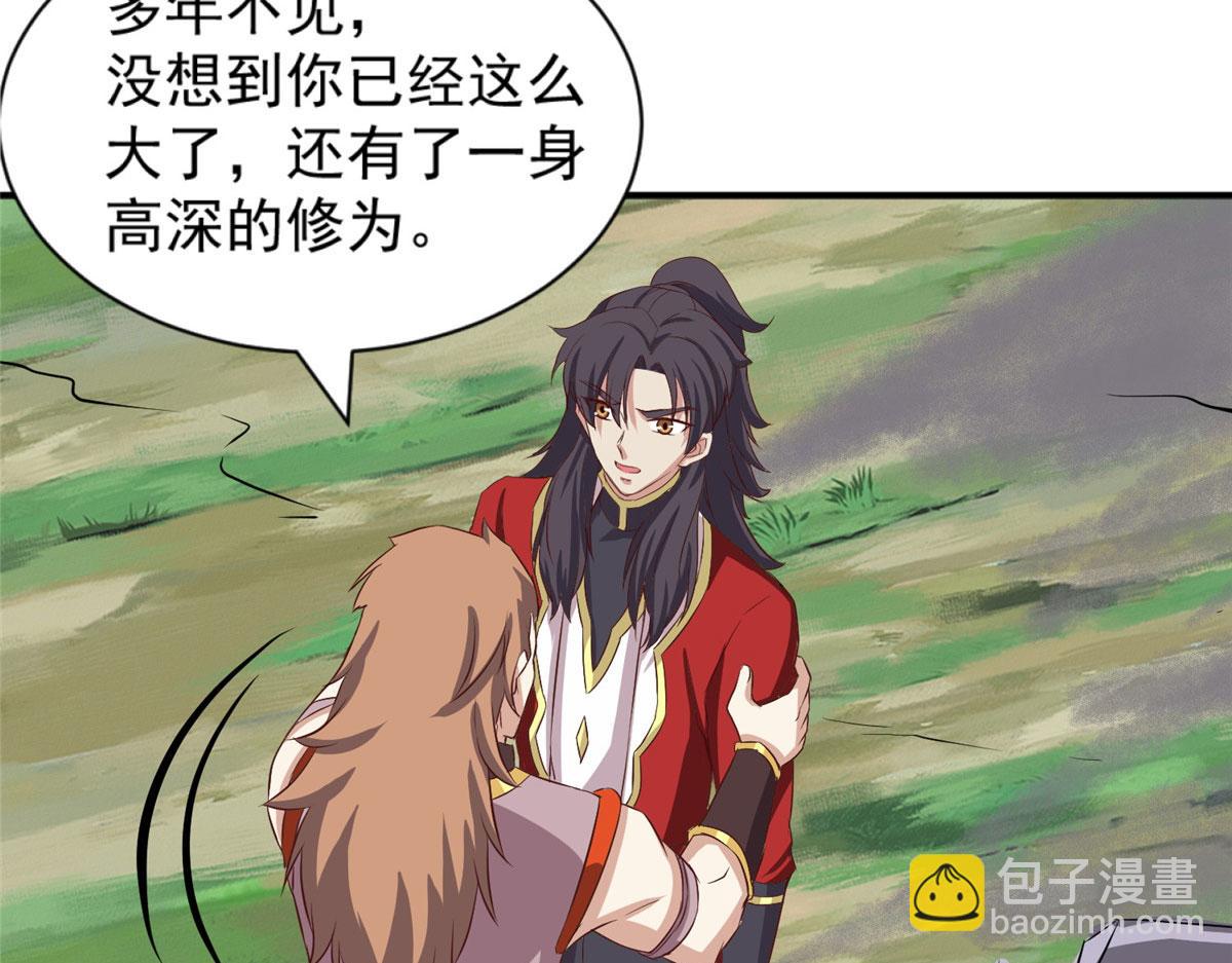 《万道龙皇》043 第9页