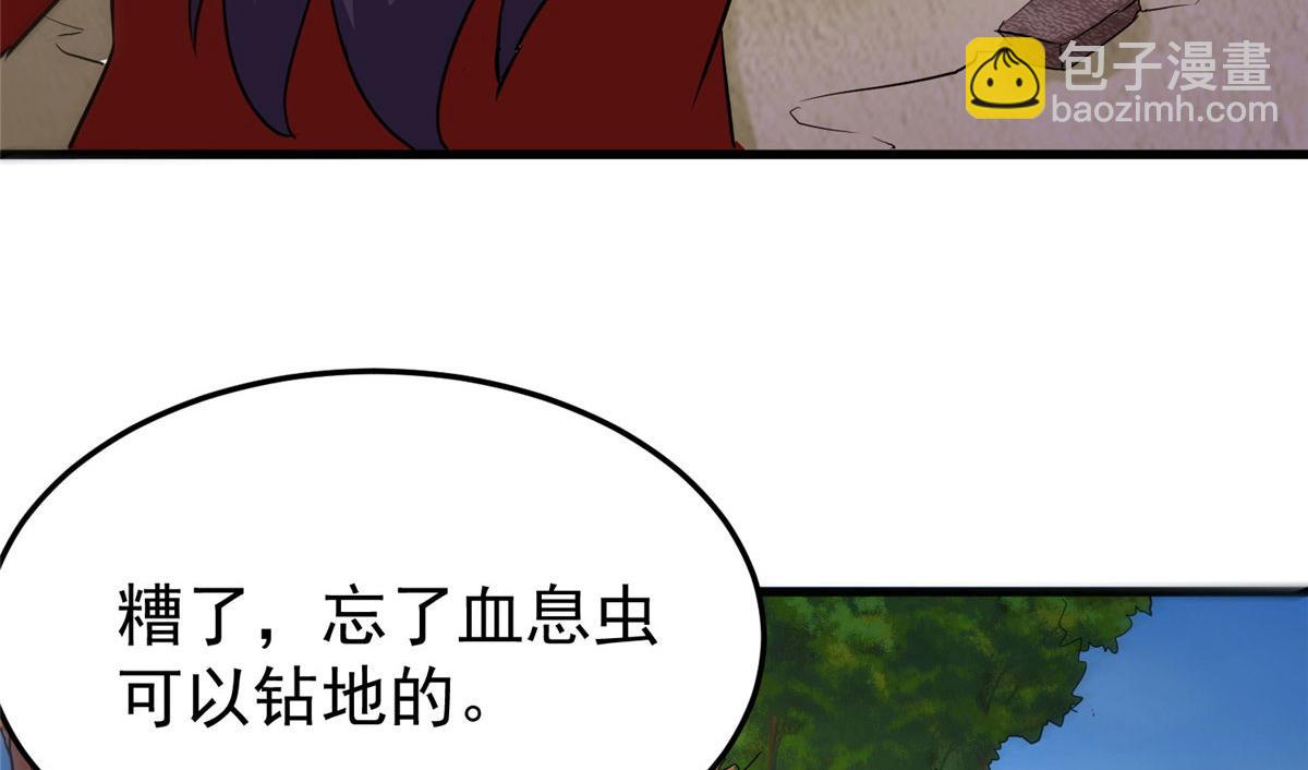 《万道龙皇》045 第10页