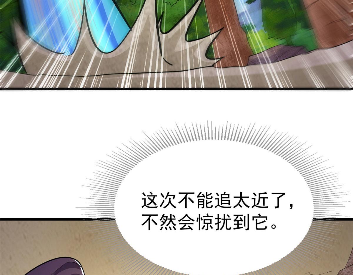 《万道龙皇》045 第15页