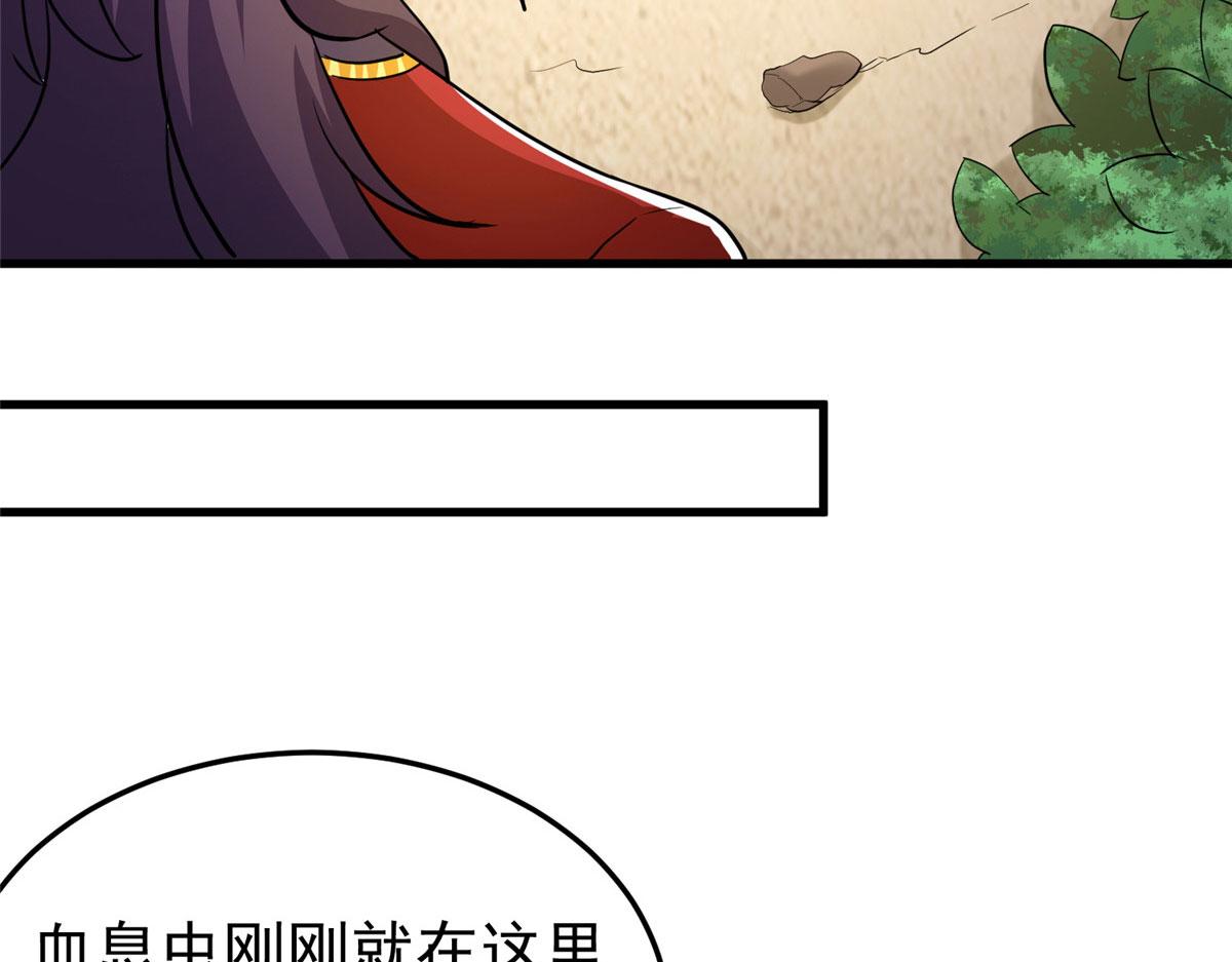 《万道龙皇》045 第17页
