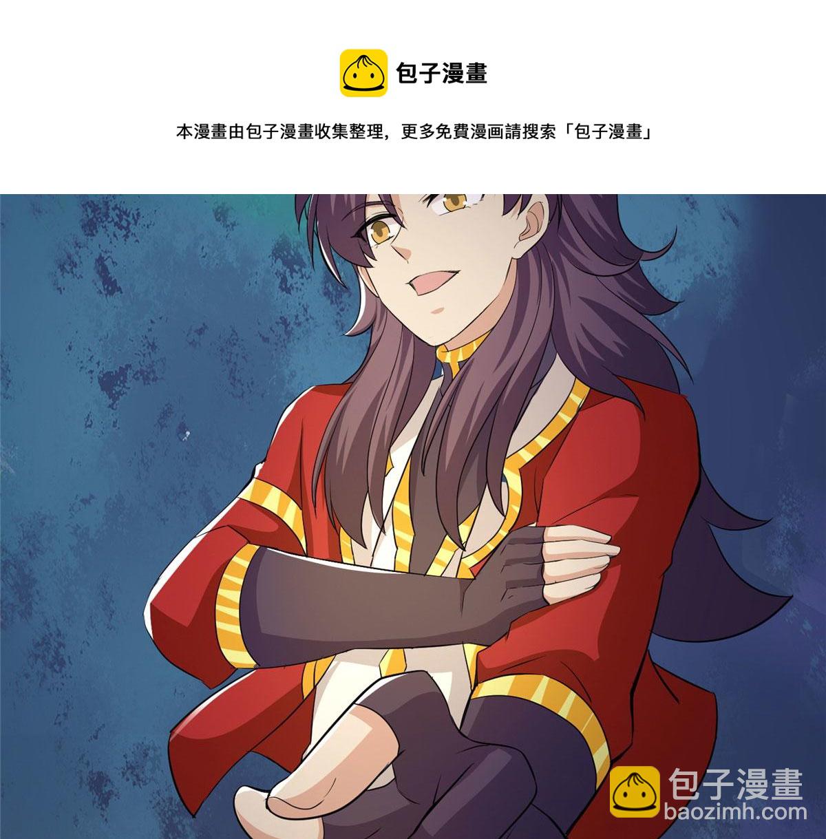《万道龙皇》045 第21页