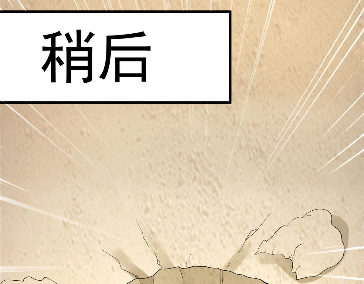 《万道龙皇》045 第23页