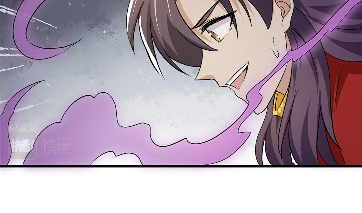 《万道龙皇》045 第26页