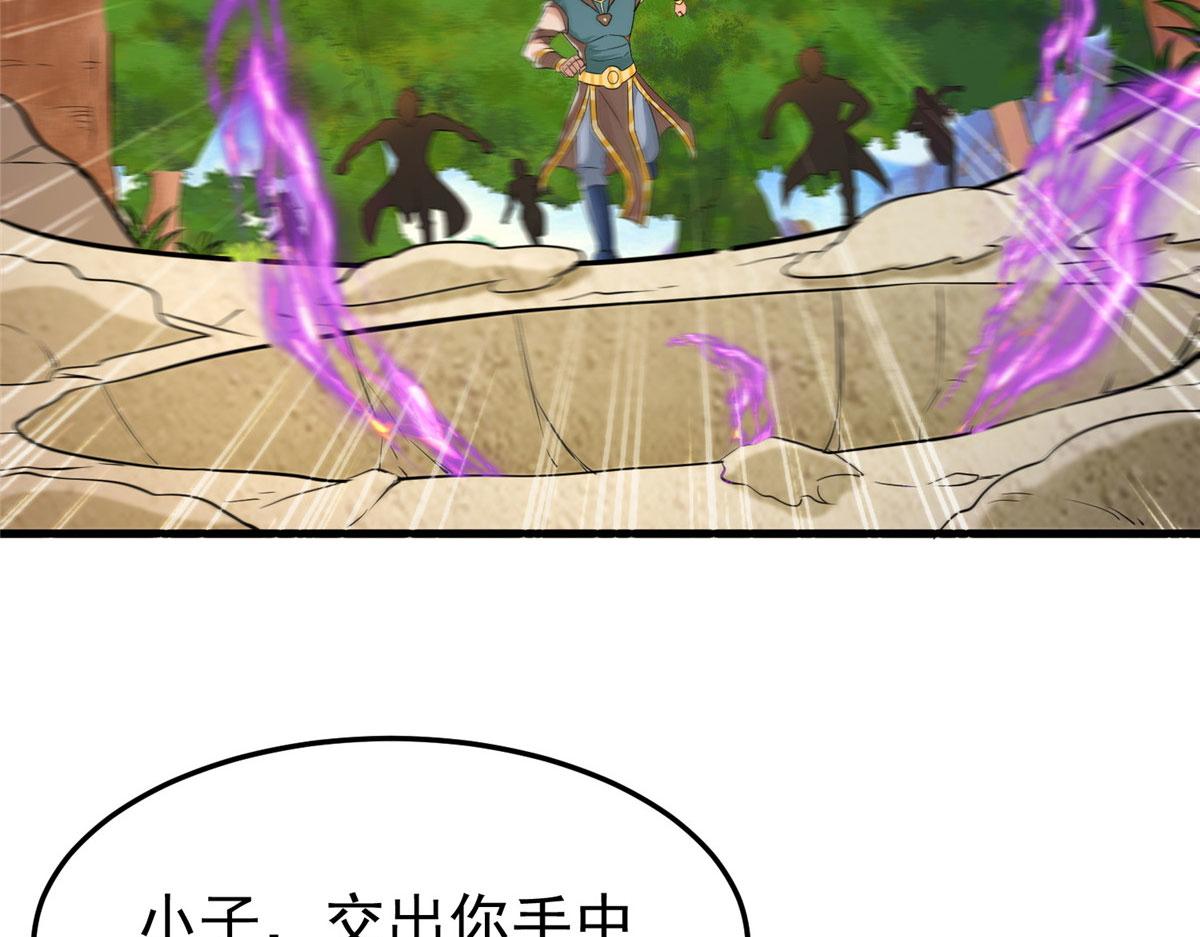 《万道龙皇》045 第35页