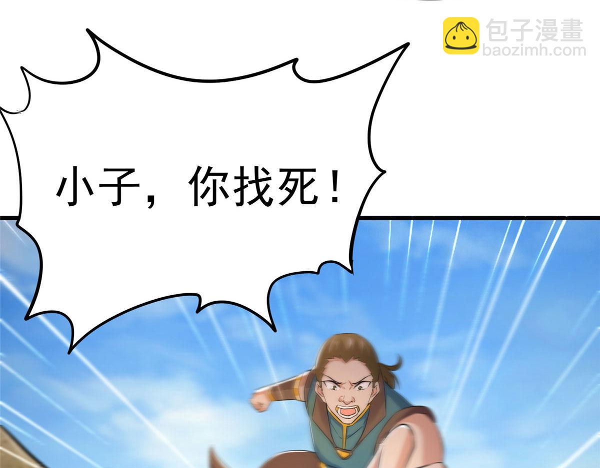 《万道龙皇》045 第39页