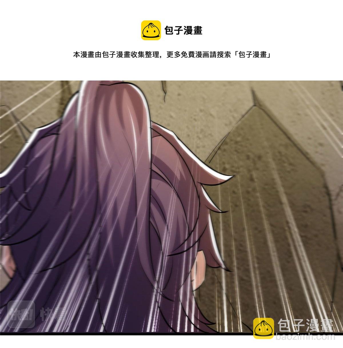 《万道龙皇》045 第41页