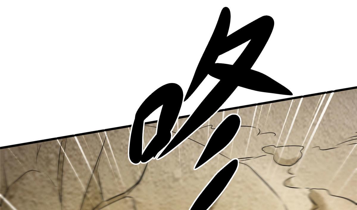 《万道龙皇》045 第42页