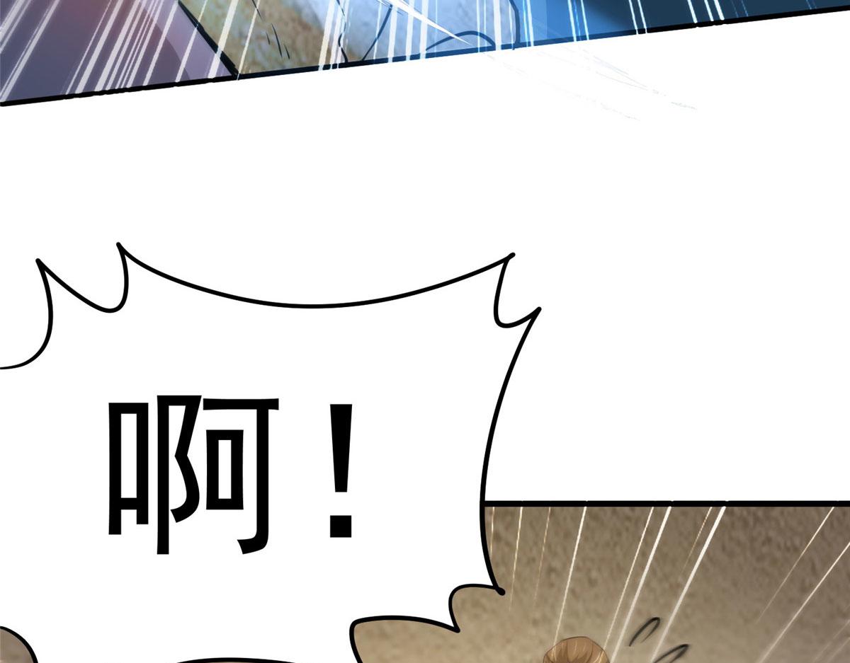 《万道龙皇》045 第45页
