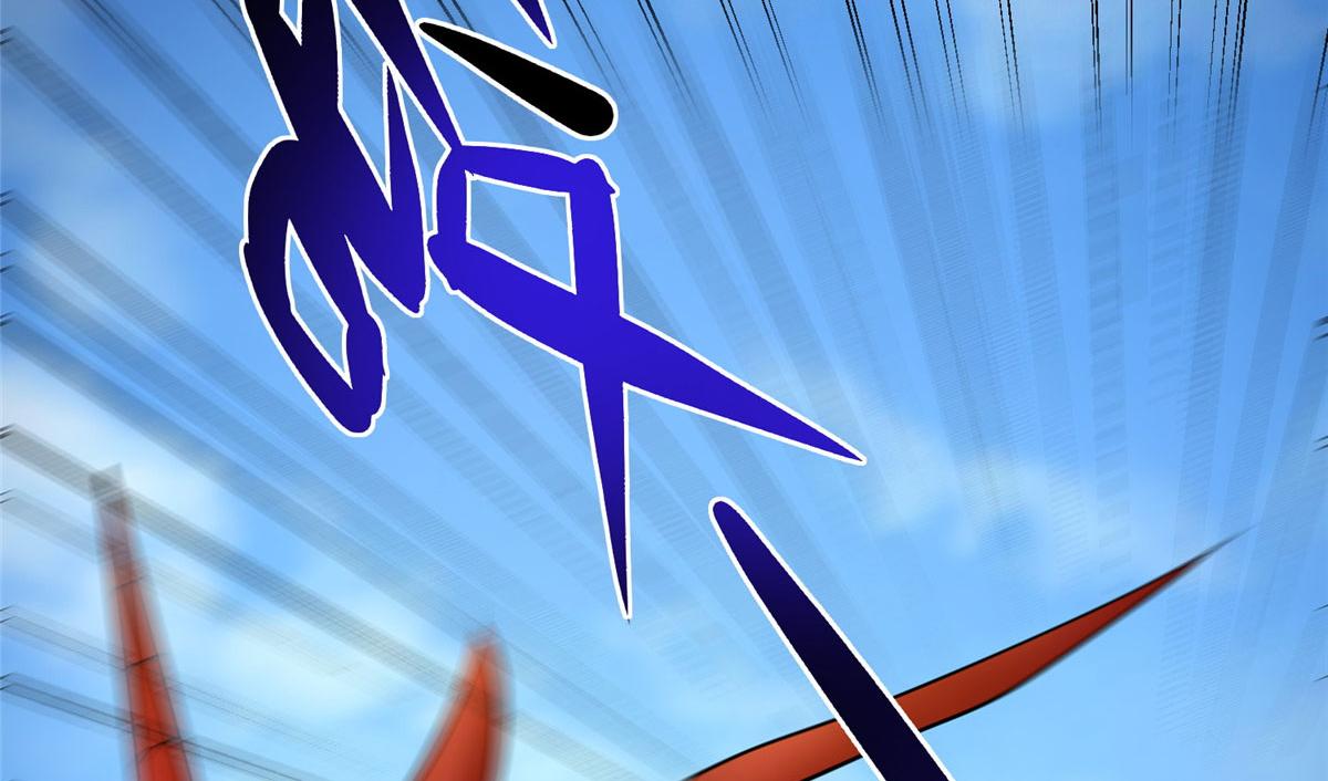 《万道龙皇》045 第6页