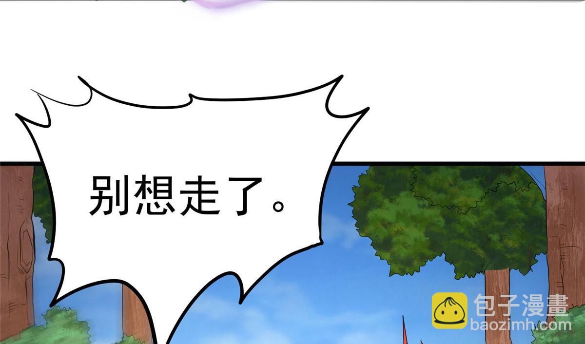 《万道龙皇》045 第8页