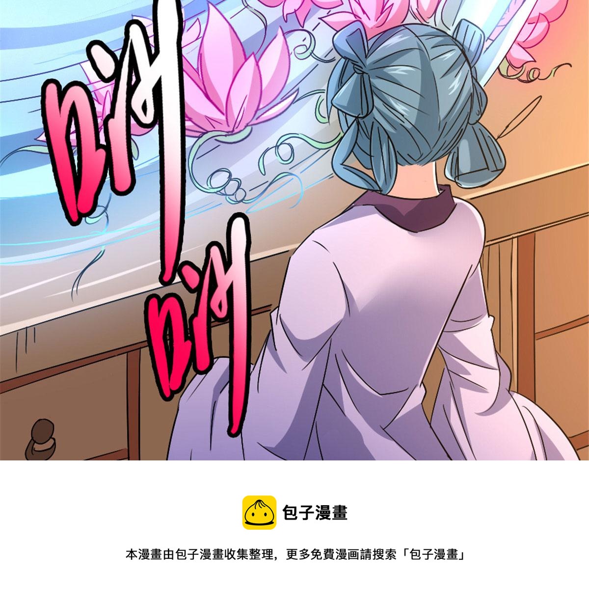 《万道龙皇》046 第11页