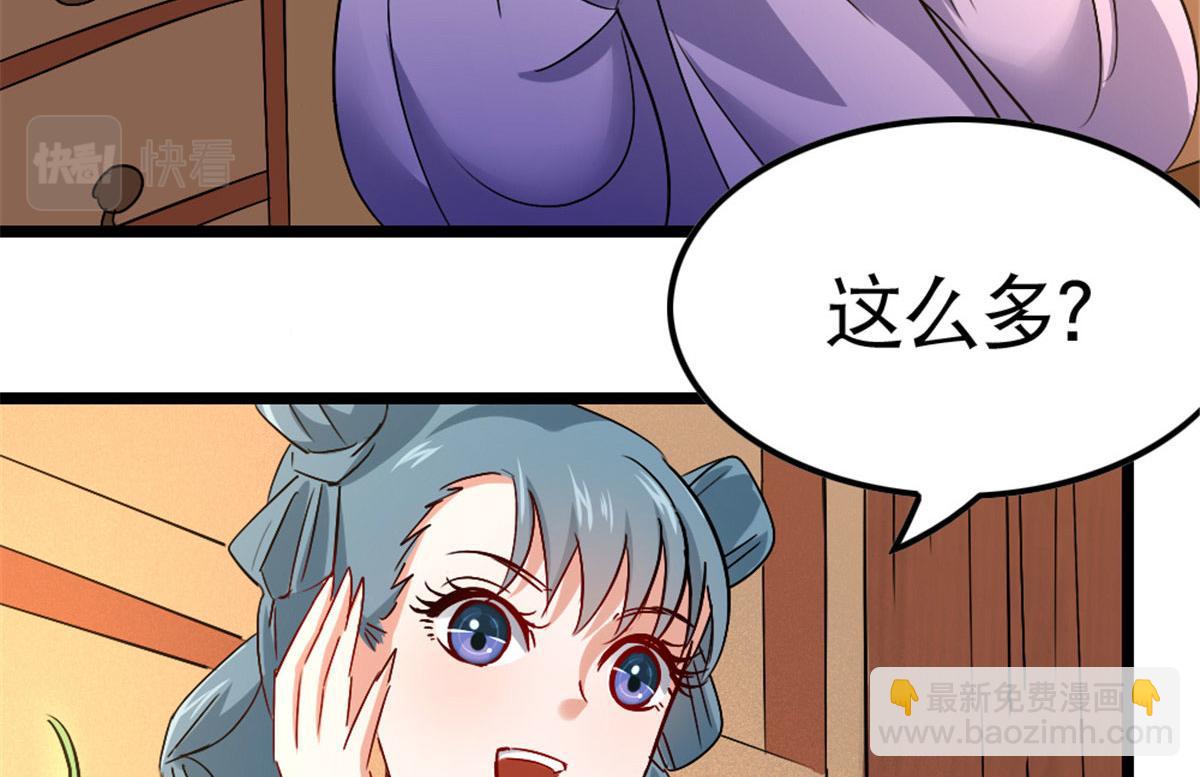 《万道龙皇》046 第12页