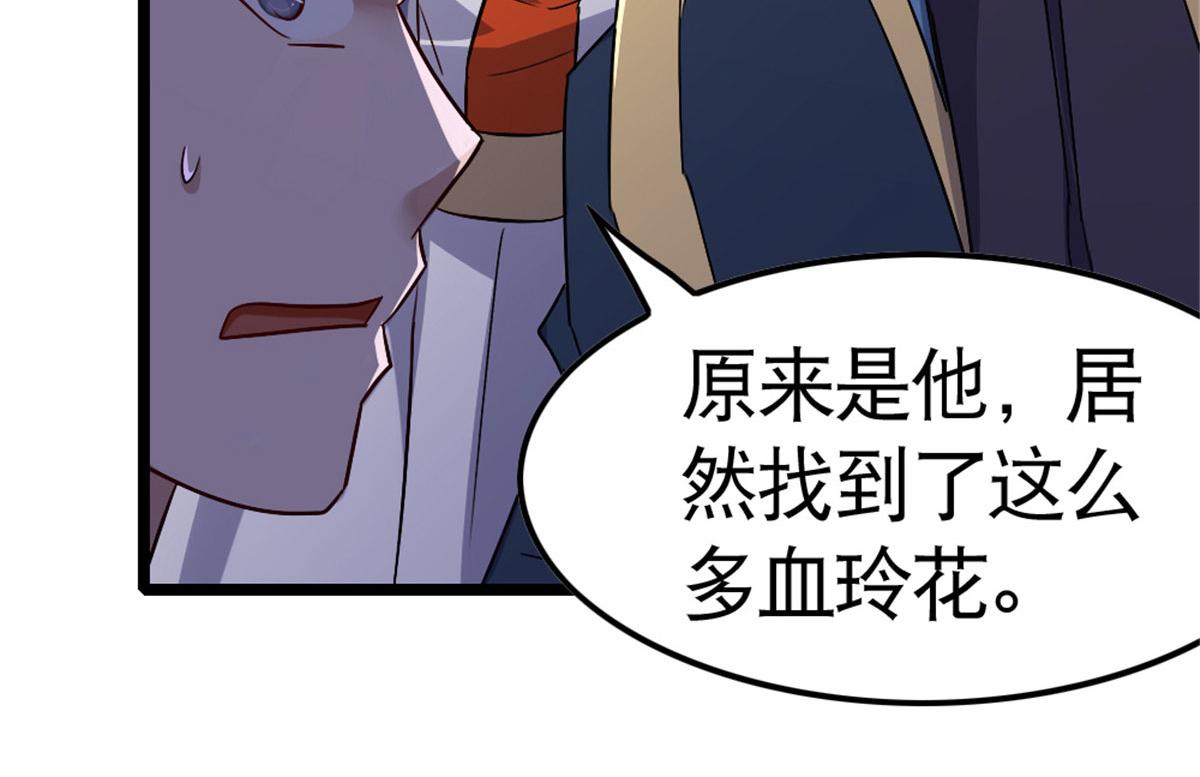 《万道龙皇》046 第16页