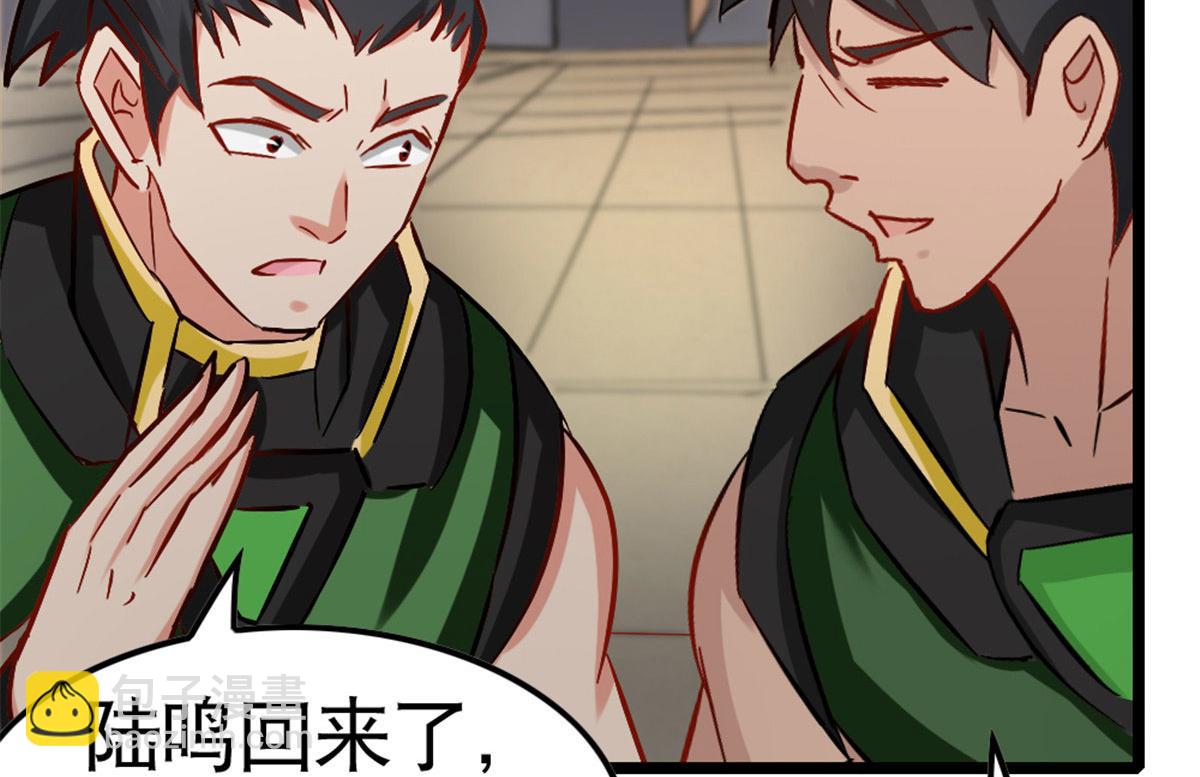 《万道龙皇》046 第18页