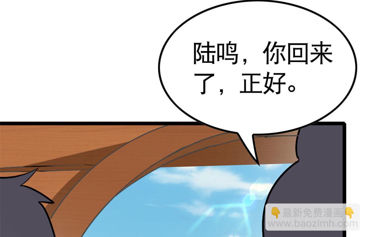 《万道龙皇》046 第20页
