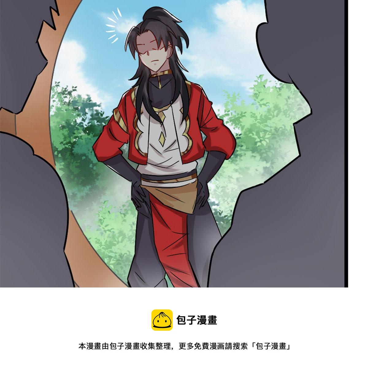 《万道龙皇》046 第21页
