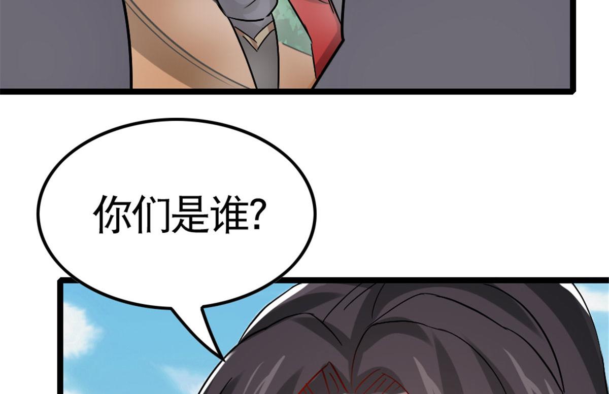 《万道龙皇》046 第22页