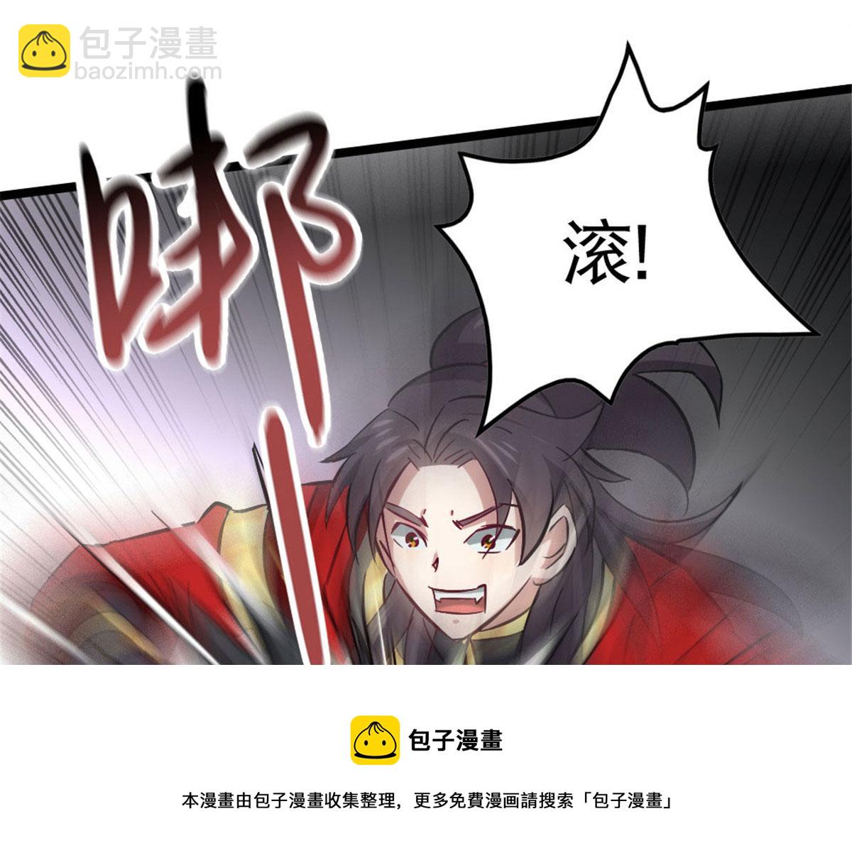 《万道龙皇》046 第31页