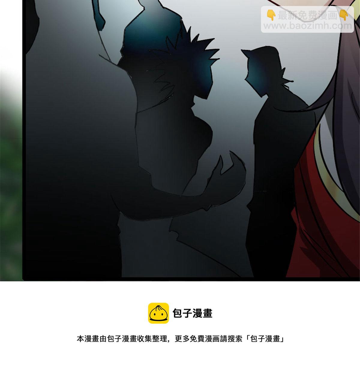 《万道龙皇》046 第41页