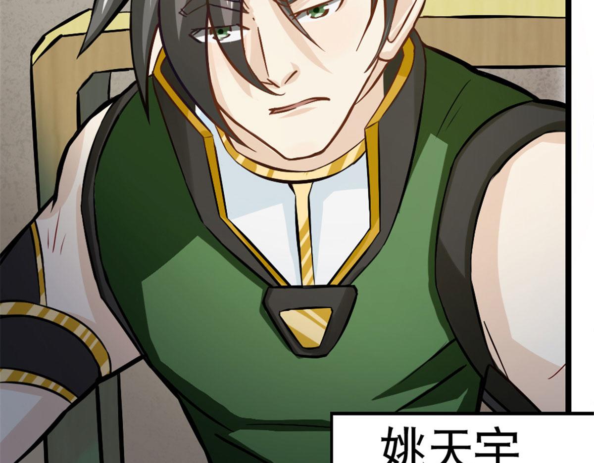 《万道龙皇》046 第49页