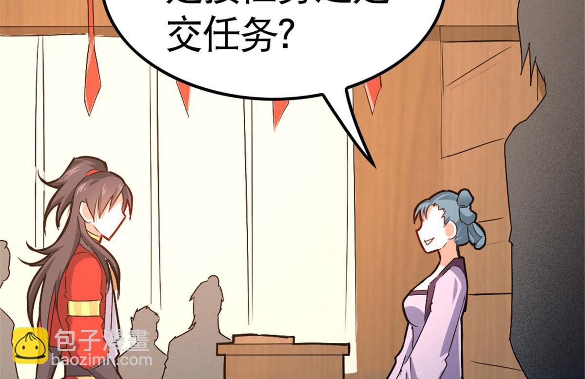 《万道龙皇》046 第4页