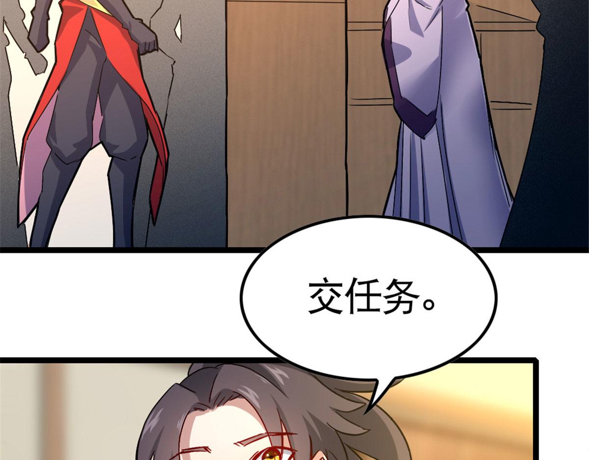 《万道龙皇》046 第5页