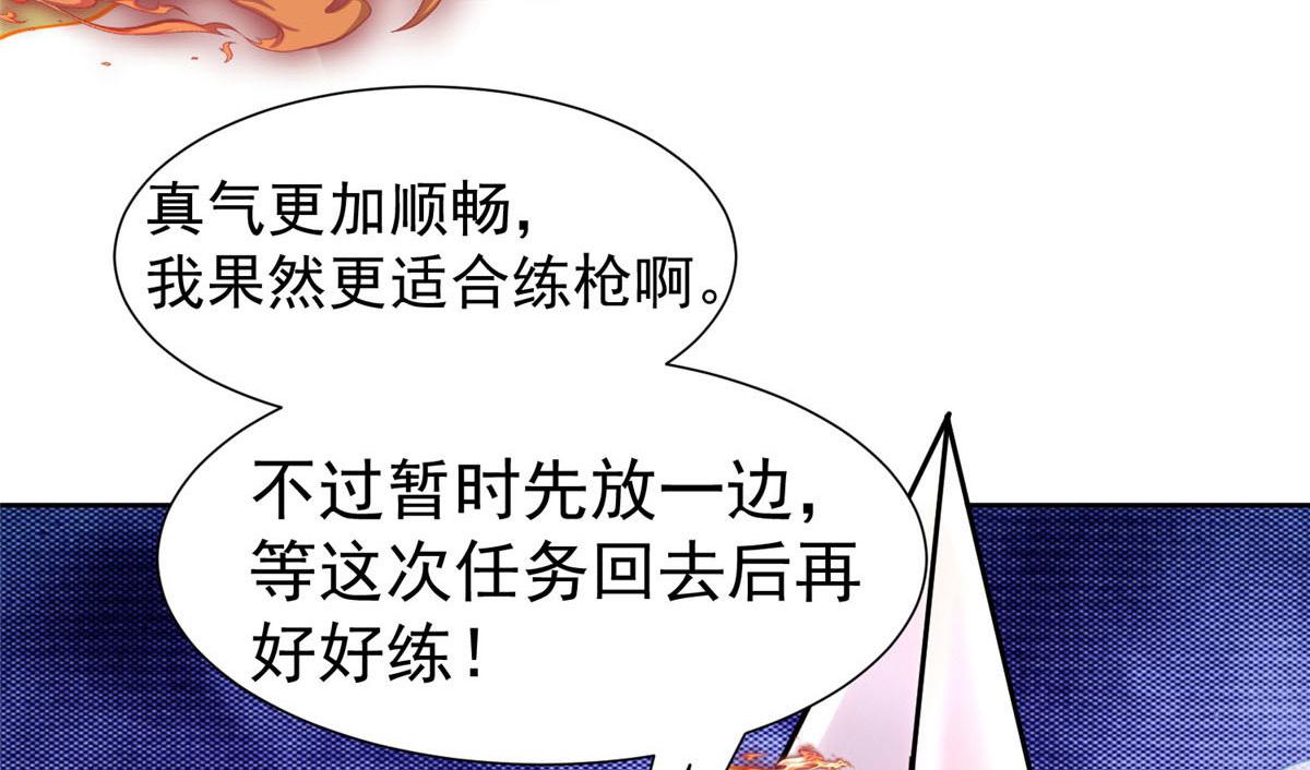 《万道龙皇》044 第10页