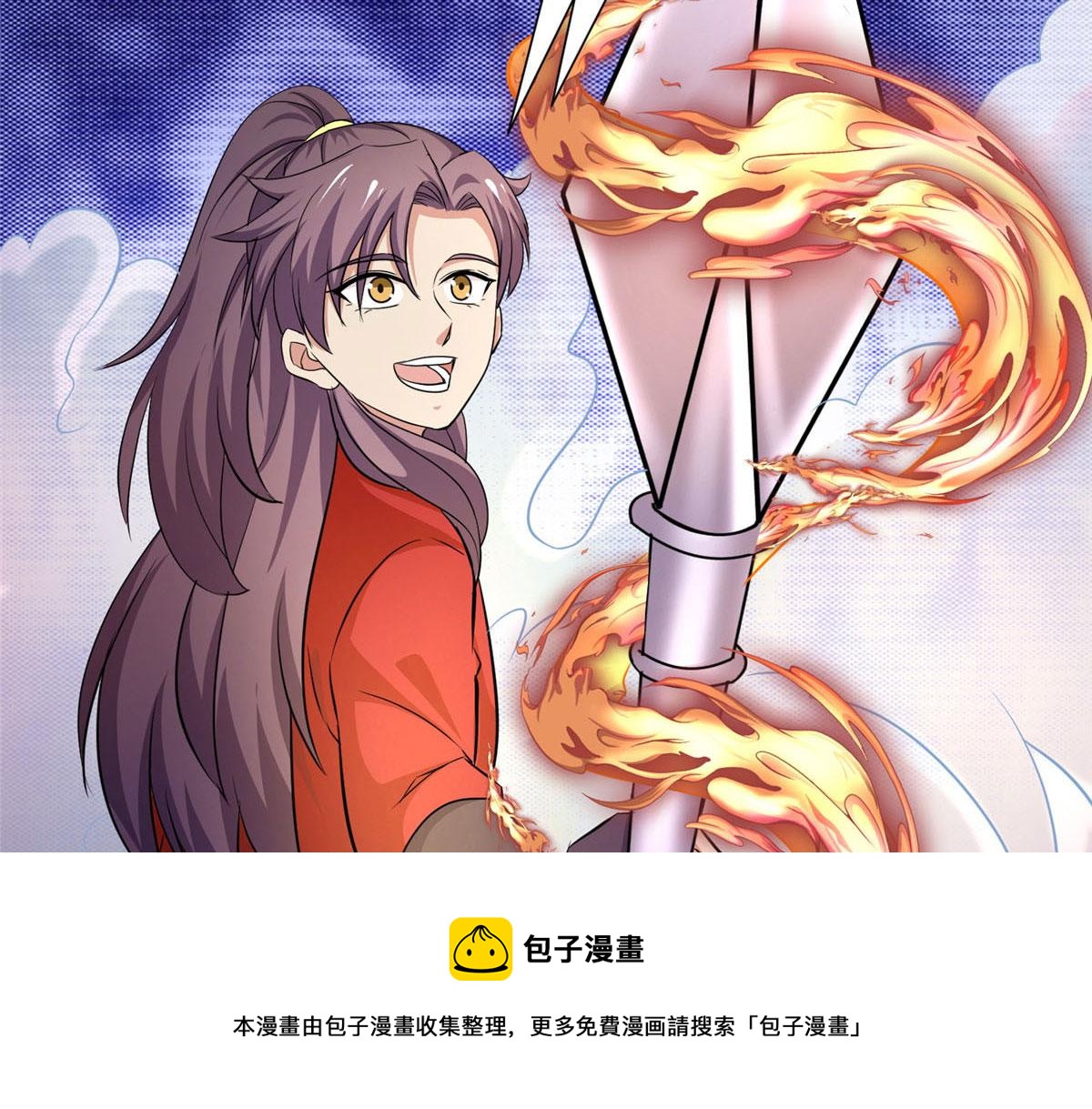 《万道龙皇》044 第11页