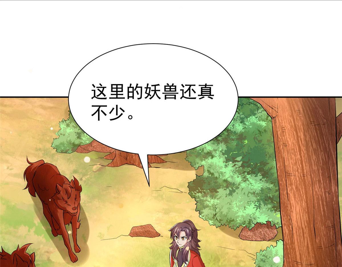 《万道龙皇》044 第15页