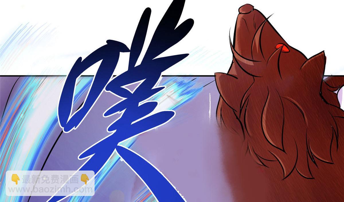 《万道龙皇》044 第20页