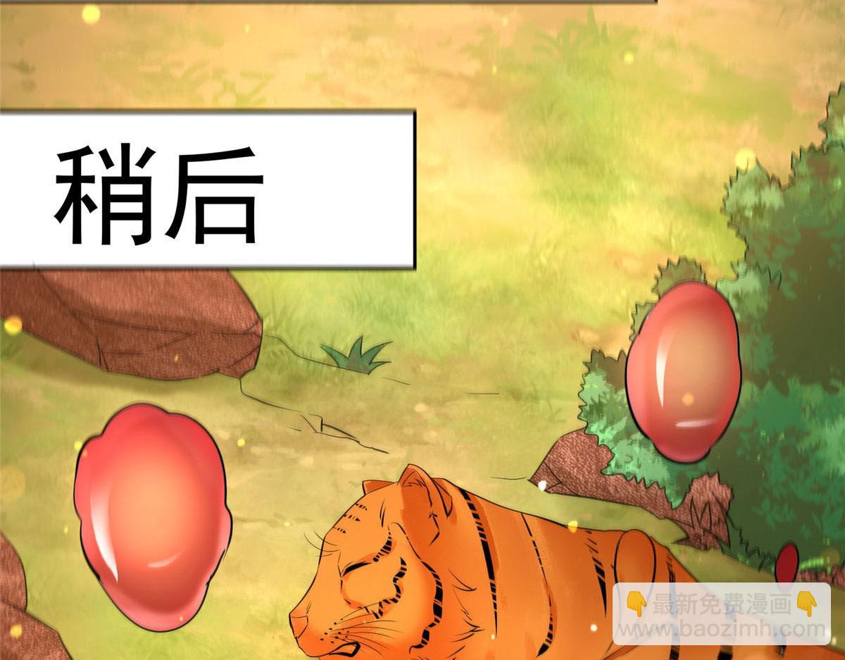 《万道龙皇》044 第33页