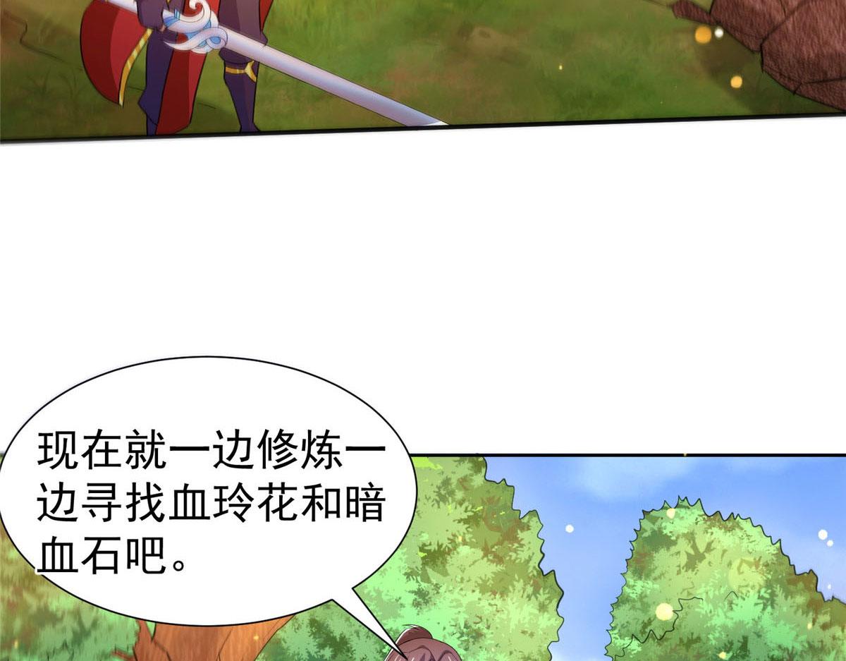 《万道龙皇》044 第35页