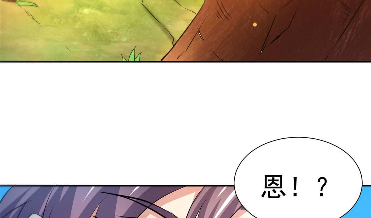 《万道龙皇》044 第40页