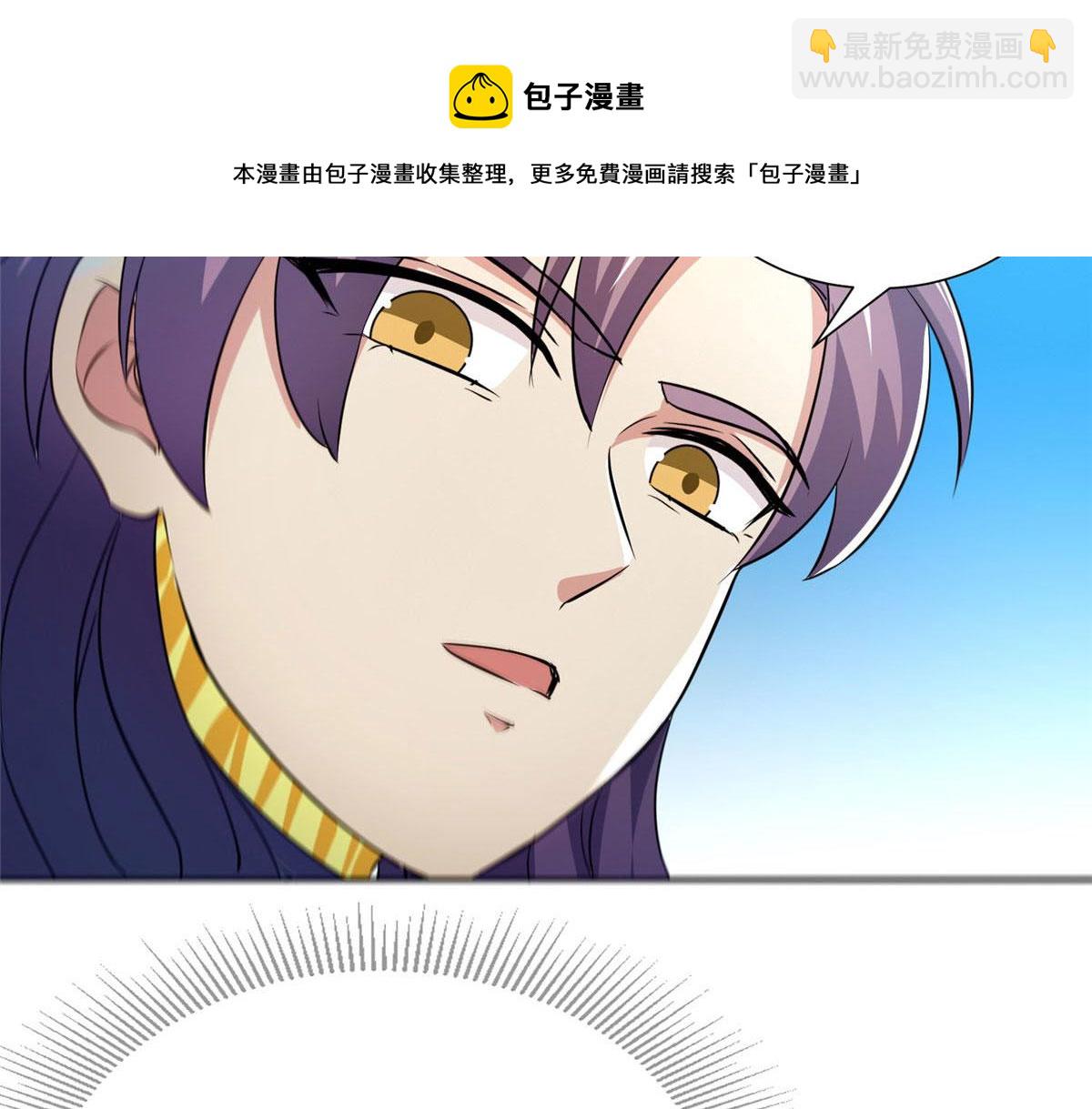 《万道龙皇》044 第41页