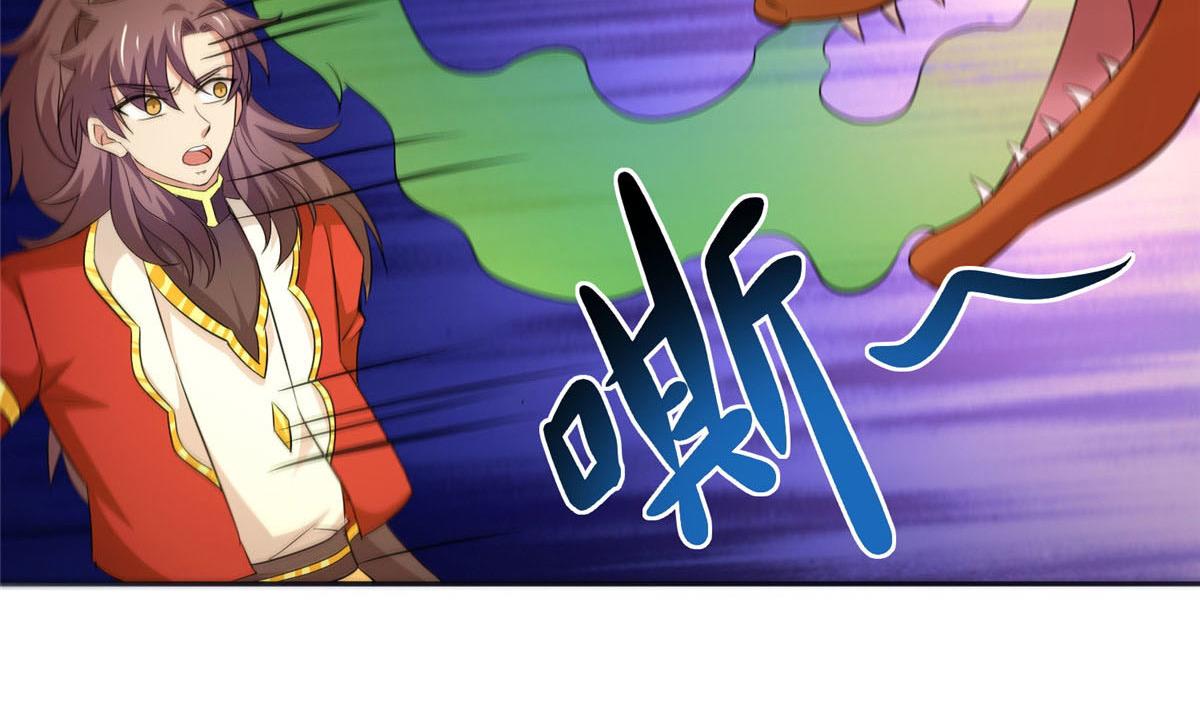 《万道龙皇》044 第50页