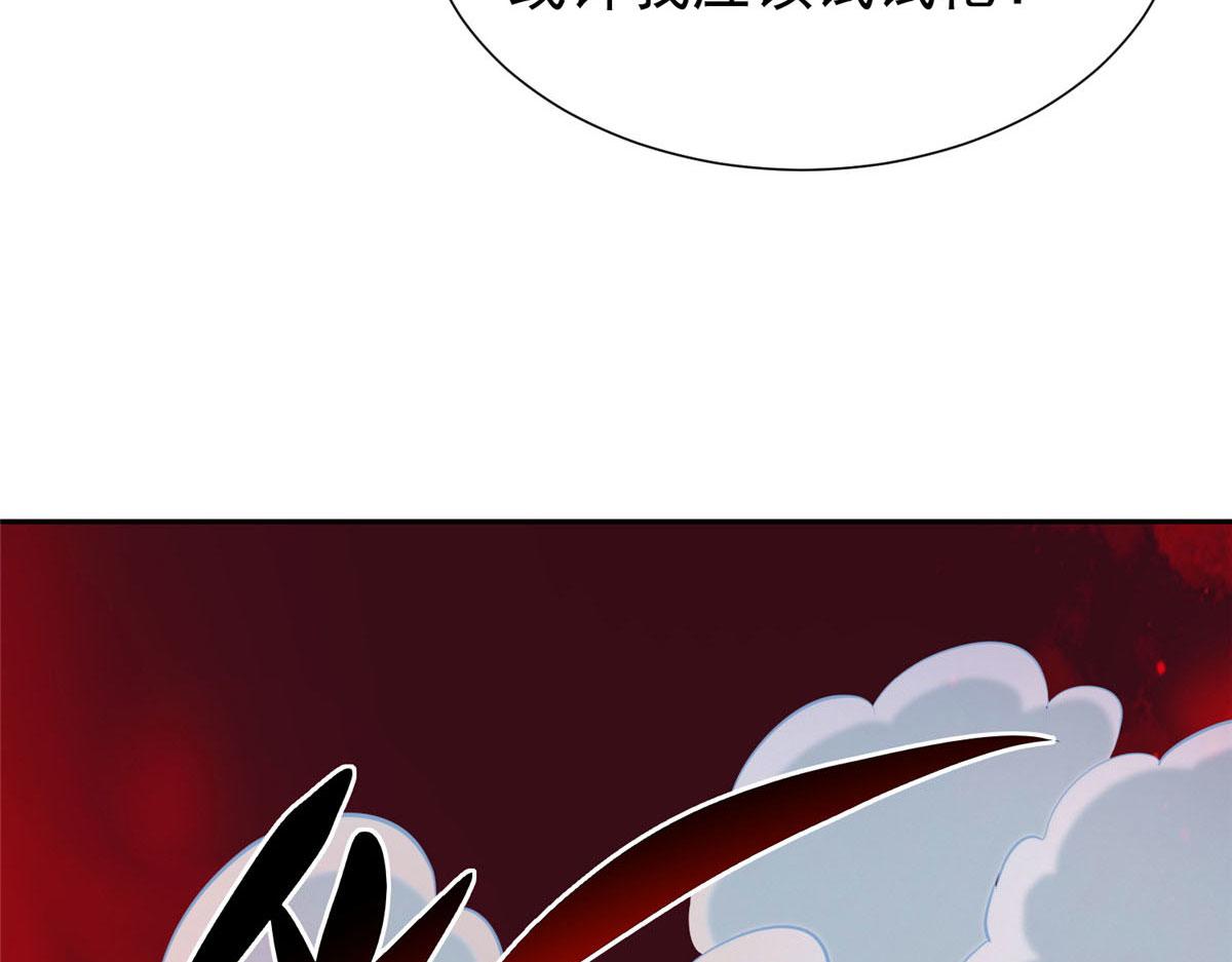 《万道龙皇》044 第7页