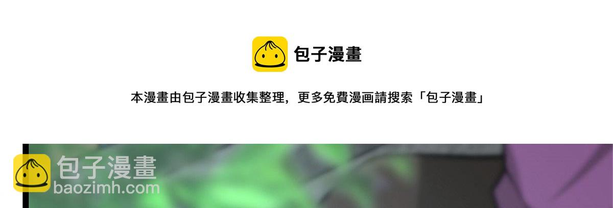 《万道龙皇》047 第11页