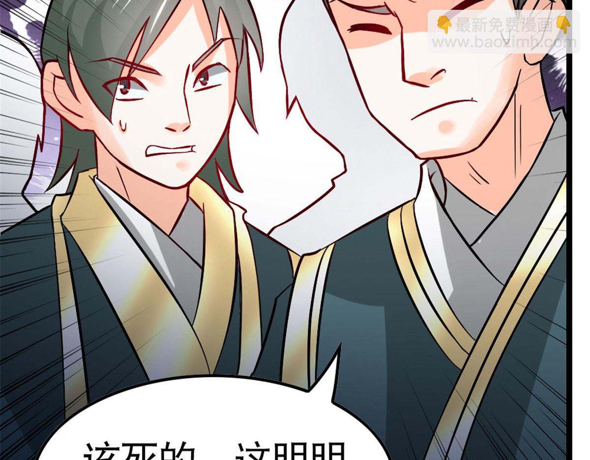 《万道龙皇》047 第13页