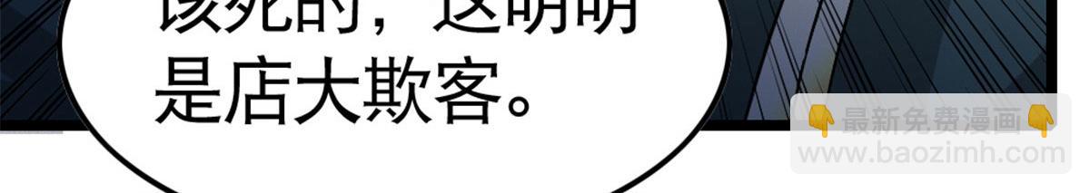 《万道龙皇》047 第14页