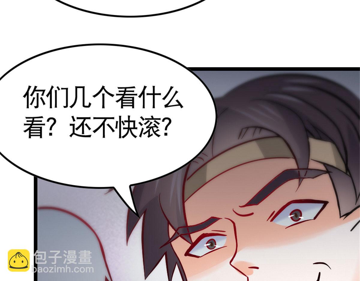 《万道龙皇》047 第15页