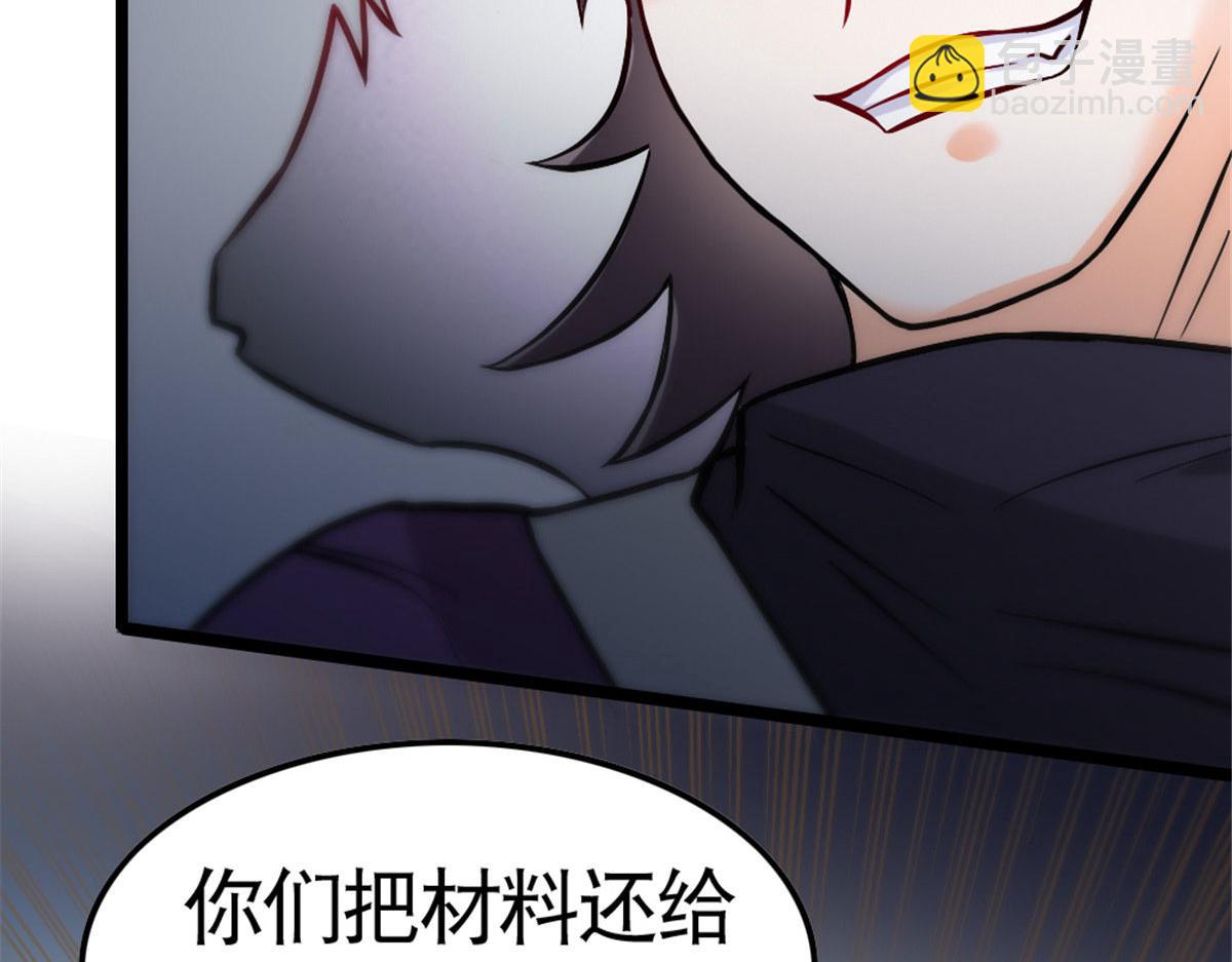 《万道龙皇》047 第16页