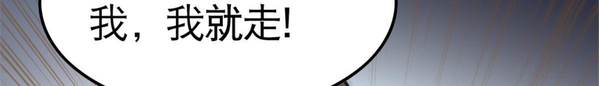 《万道龙皇》047 第17页